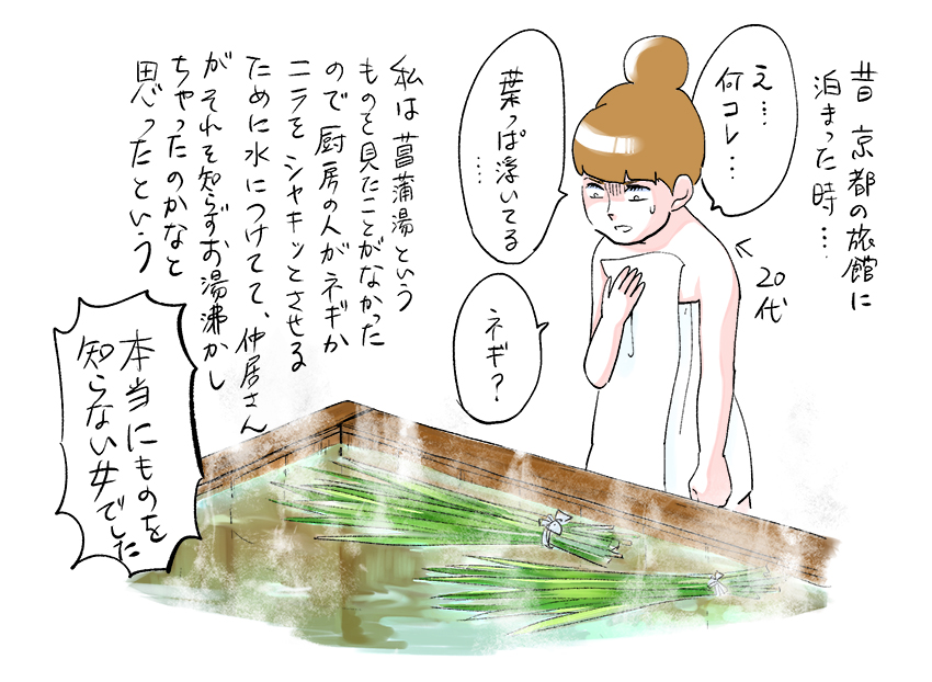 illustration／東村アキコ