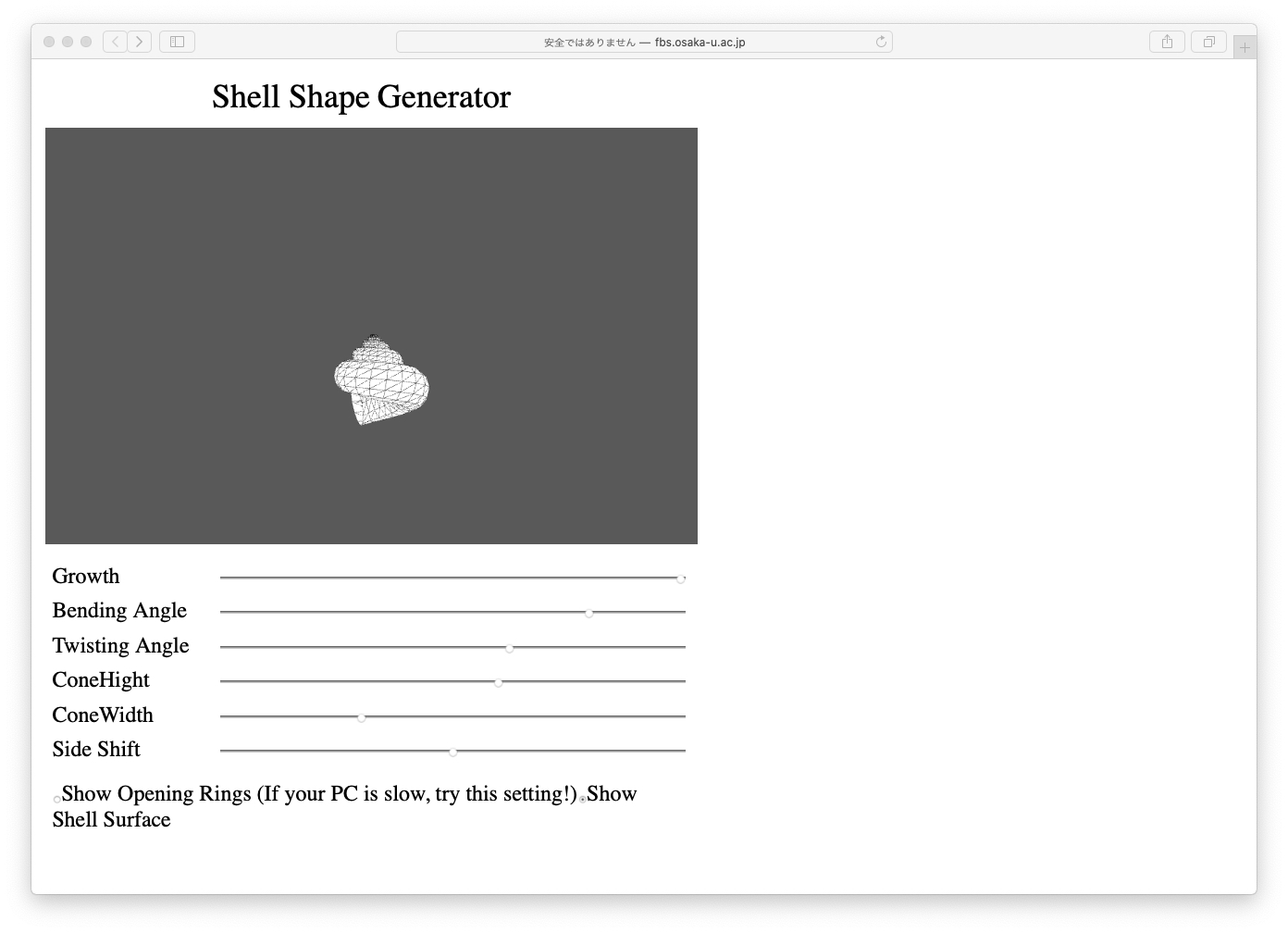 【写真】Shell Shape Generatorの画面