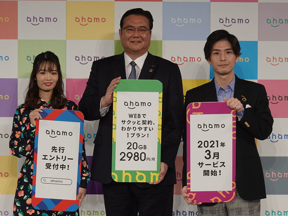 【写真】企画を担当した20代若手社員とともに新料金プランを発表した、NTTドコモの井伊基之社長