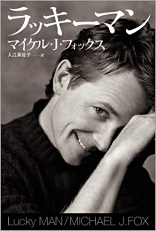 全世界でベストセラーに。日本でも2003年に翻訳された