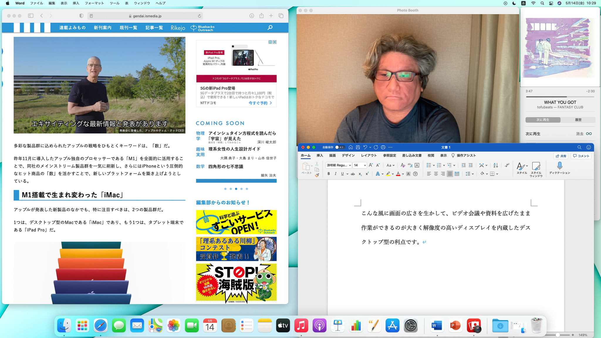 【写真】iMacでの作業画面キャプチャ