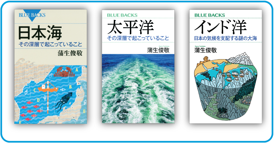 198円 高品質の人気 日本海その深層で起こっていること ブルーバックス 蒲生俊敬 著者